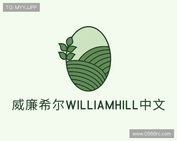 解读威廉希尔williamhill中文